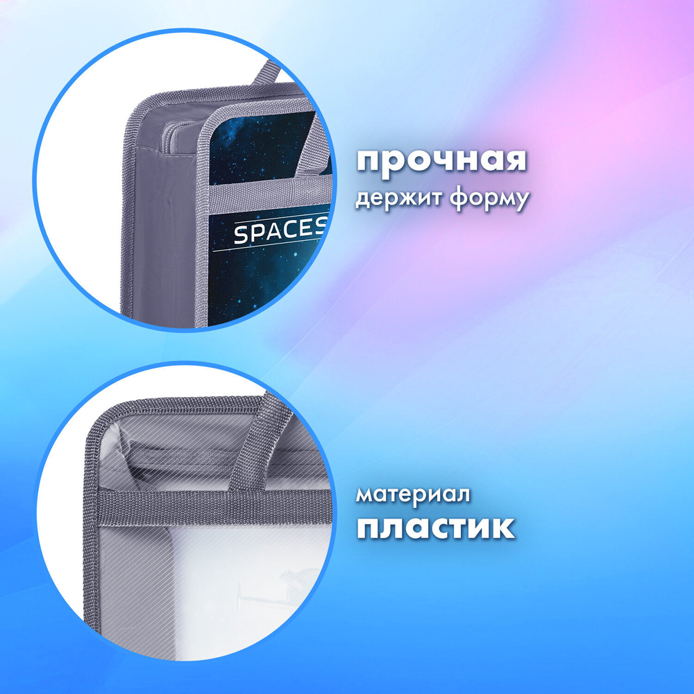 Папка на молнии с ручками BRAUBERG А4 1 отделение пластик 80 мм "Space trip" (3 штуки в упаковке)