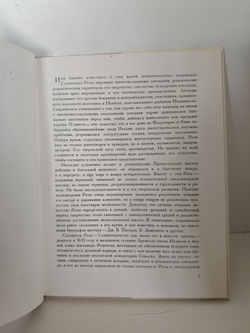 Сальватор Роза