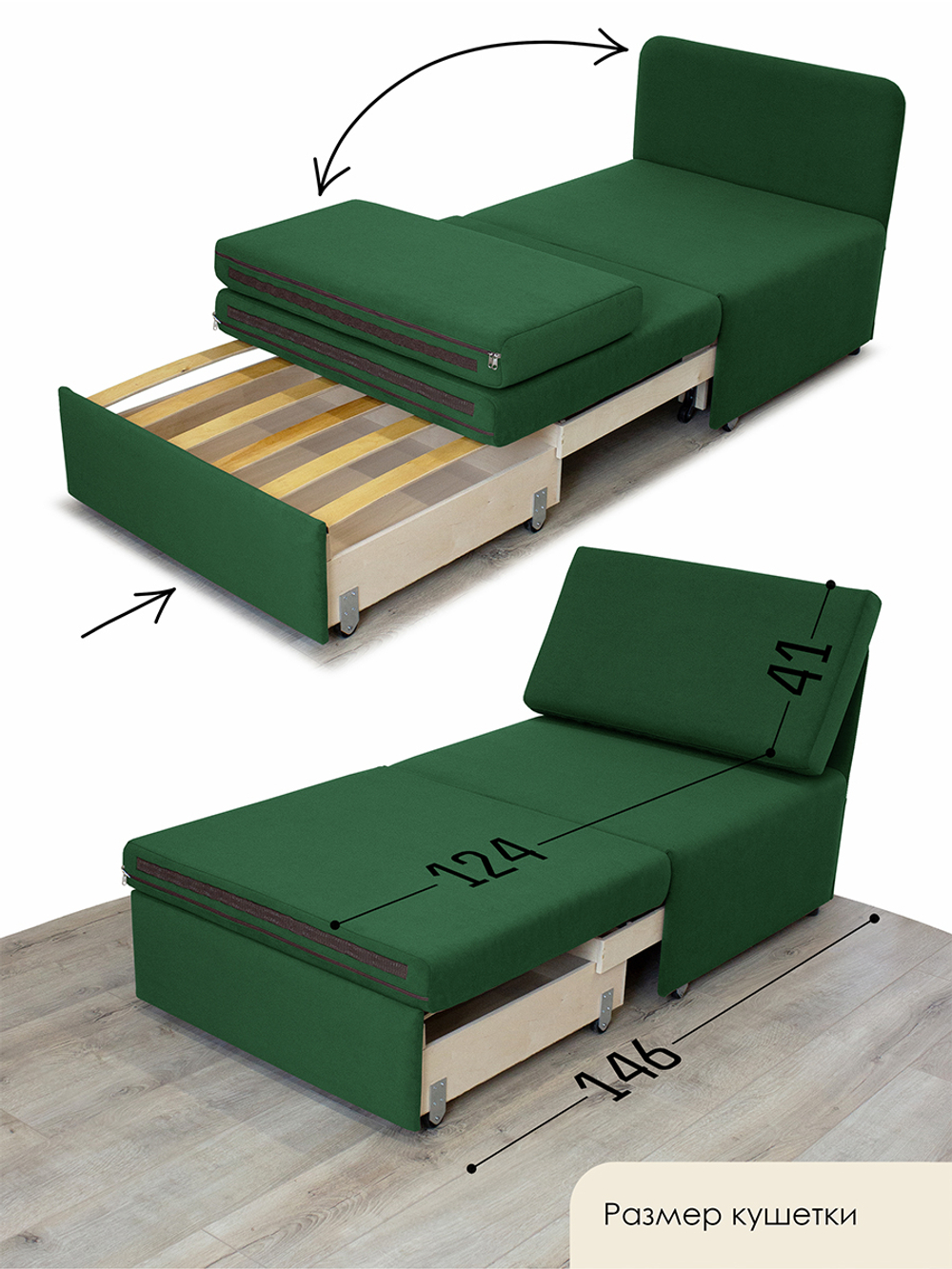 Кресло-кровать "Миник" 80 см