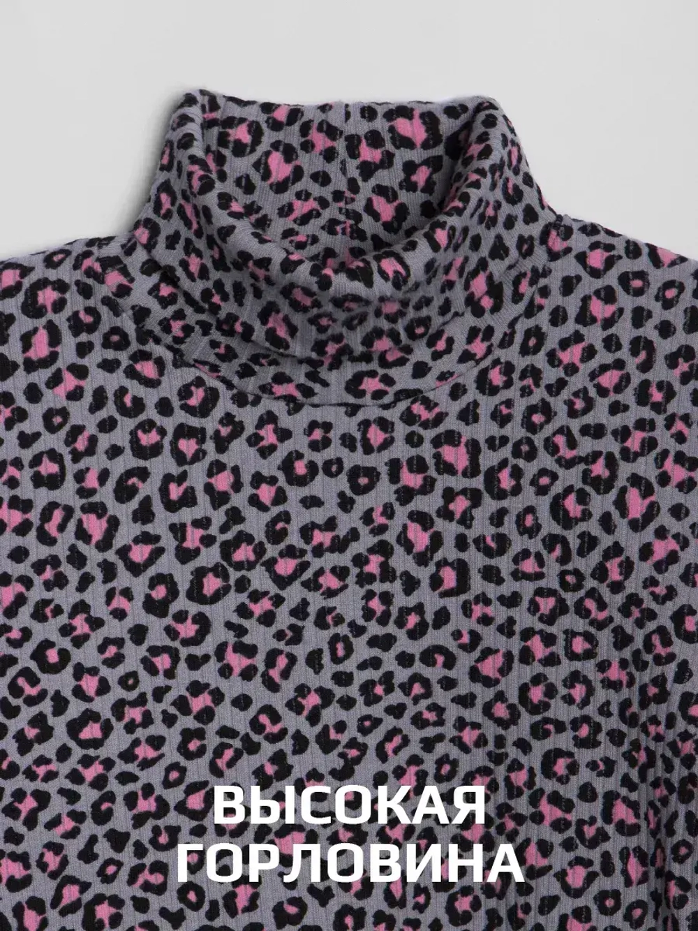 Водолазка детская осенняя