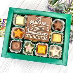 Шоколадный набор "С Днём Защитника Отечества": шоколадка и 8 конфет ручной работы