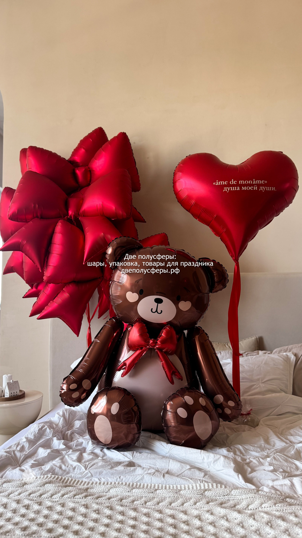 Набор Душа моей души