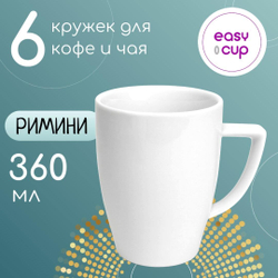Набор из шести белых кружек для чая, кофе Римини,360 мл.