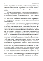 Оккультная Япония или Путь богов. Эзотерическое исследование японской индивидуальности и одержимости. ПРЕДЗАКАЗ 15% До 23.12.2025