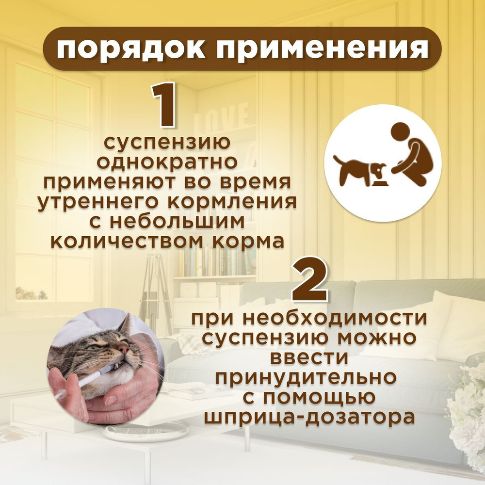 Apicenna Гепатовет Актив для собак и кошек, суспензия для нормализации и улучшения работы печени, 50 мл. Метионин.