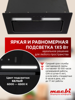 Вытяжка встраиваемая MACBI M-Box-G 60R BLACK черное стекло 850 м3/ч +ПДУ