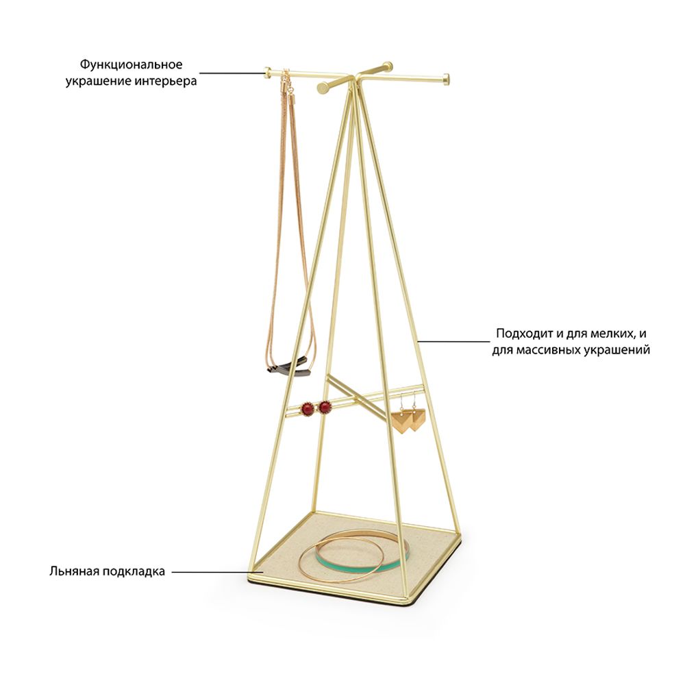 Держатель для украшений Prisma, латунь