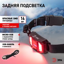 Фонарь налобный светодиодный ЭРА GA-807 Кибер аккумуляторный 5 Вт COB, 3 режима, miscro USB