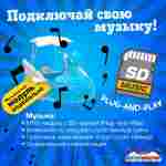 Семейная электрическая лодка-катамаран «Голубой лебедь», 1+1