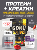 Комбо набор Протеин сывороточный клубничный 1020 гр 34 порций + Креатин моногидрат без вкуса 200 гр 40 порций + Цинк цитрат 90 капсул