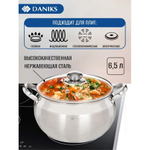 Кастрюля нерж, 6.5 л, с крыш, крышка стекло, Daniks, Классика, SD-24, индукц