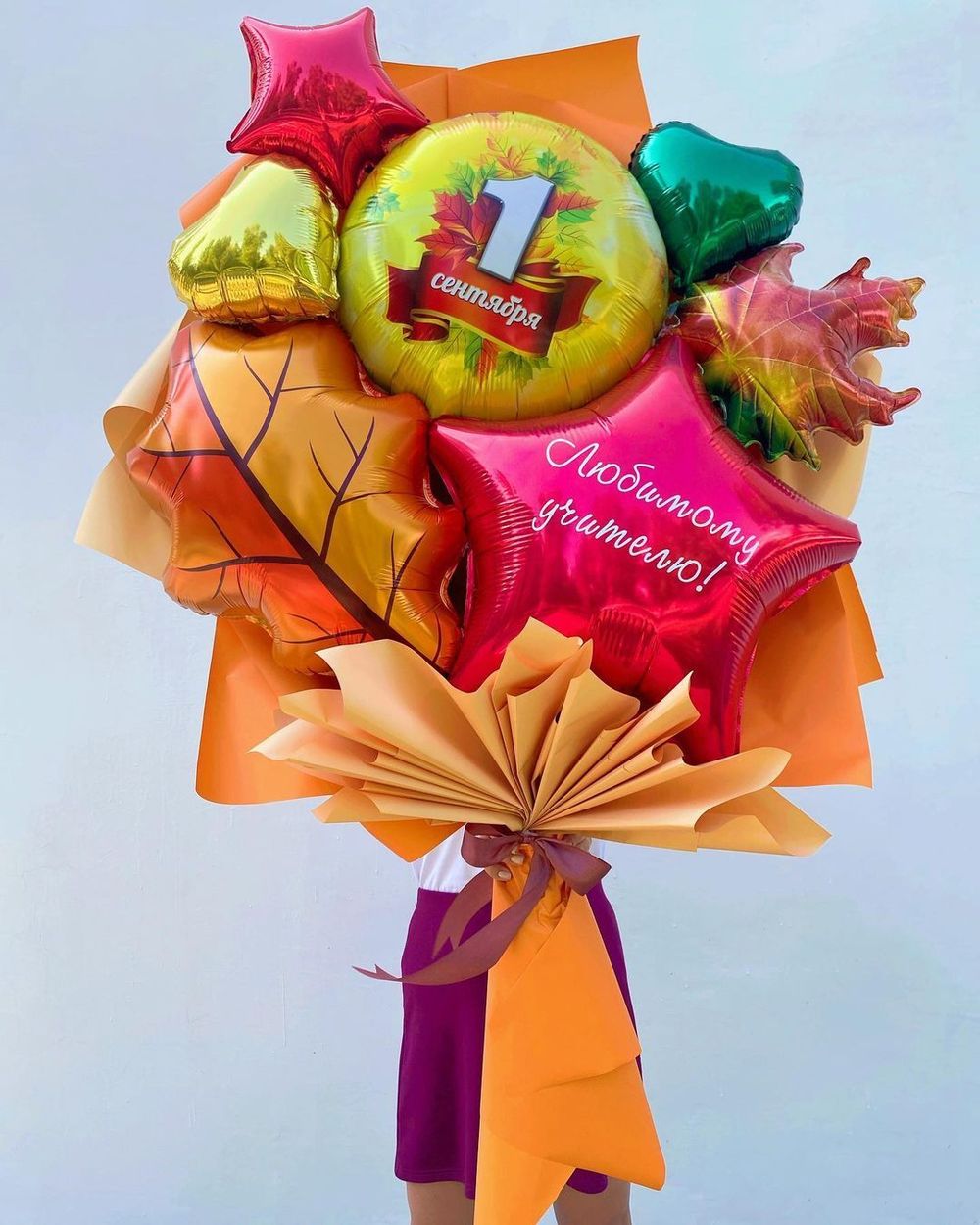 Огромный букет из фольгированных шаров на 1 сентября с надписью Любимому учителю 