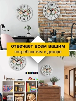 Часы настенные для кухни Лаванда