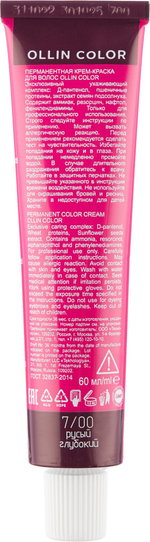 OLLIN COLOR 7/00 русый глубокий 60мл Перманентная крем-краска для волос