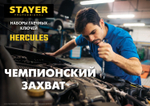 Набор гаечных ключей универсальный 47 шт, 6 - 32 мм, STAYER HERCULES
