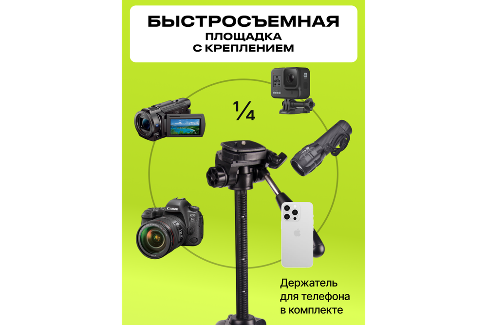 Штатив Raylab Travel 63 алюминиевый сплав (с головой)