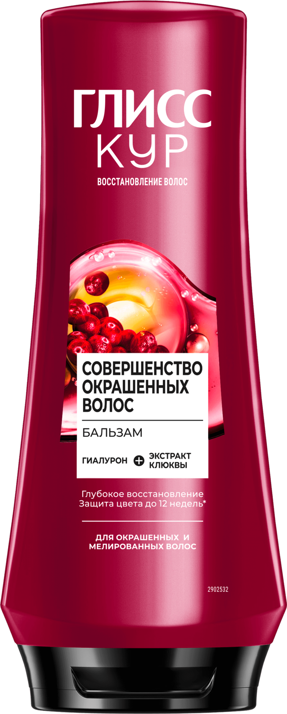 Gliss Kur Бальзам для волос Совершенство окрашенных волос 360мл
