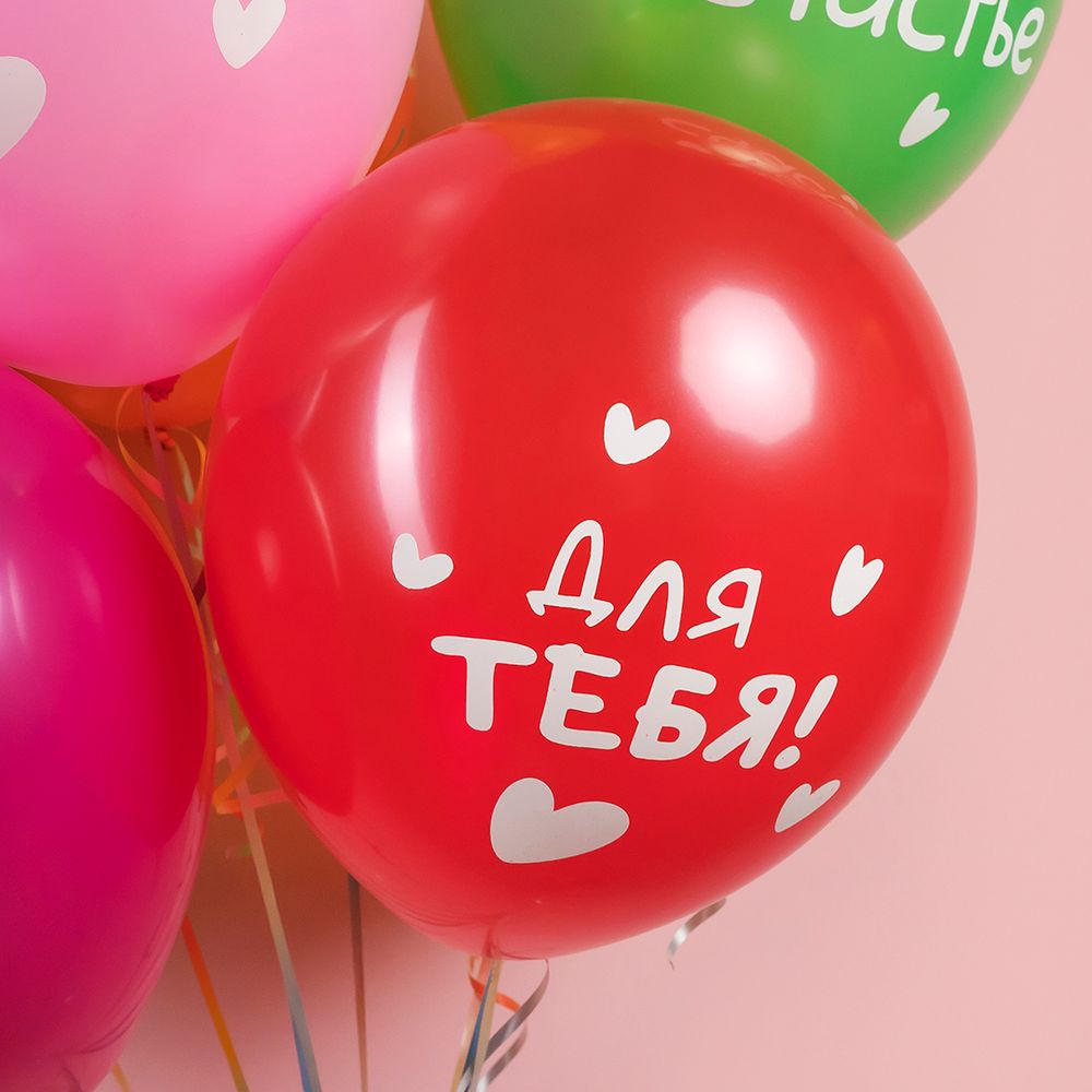 Шар (12''/30 см) С Днем Рождения, Ты Мое Счастье!, Ассорти, пастель, 2 ст, 25 шт.