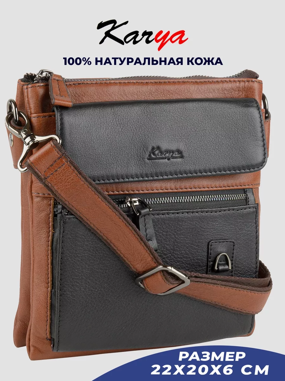 Сумка на плечо кожаная