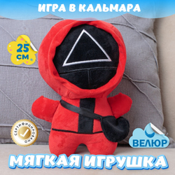 Мягкая игрушка Игра в кальмара треугольник девочки мальчику