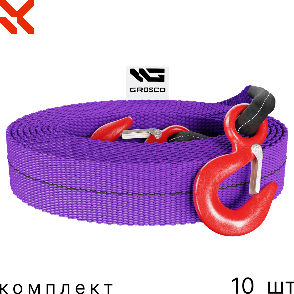 Комплект тросов буксировочных 10 шт