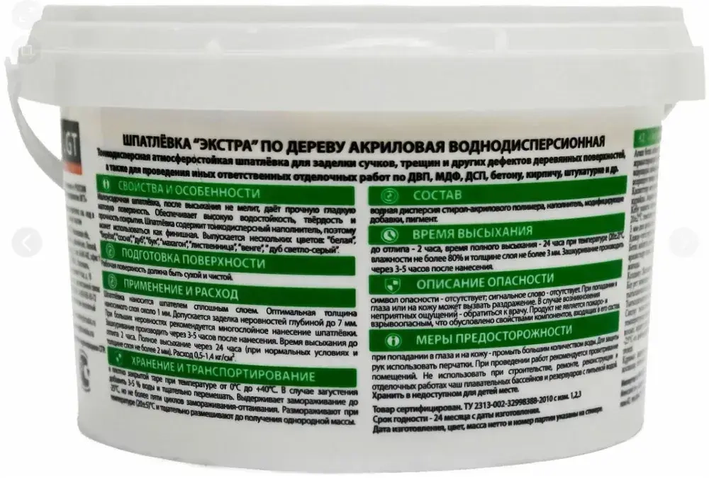 Шпатлевка(шпаклевка) VGT готовая акриловая по дереву ЭКСТРА мебельная, столярная, белая, 0,3кг