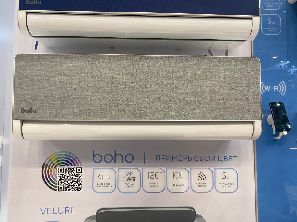 Блок внутренний Ballu Boho DC BSNI-FM/in-10HN8_V1/EU инверторной мульти сплит-системы