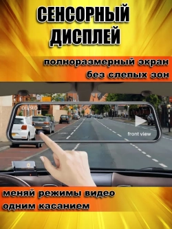 Видеорегистратор в машину сенсорный, с экраном