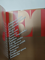 Большой театр СССР. История. Опера. Балет