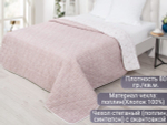 Покрывало на кровать, стеганое, поплин с размерами 215х220