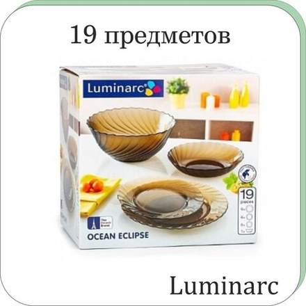 Столовый сервиз ОКЕАН ЭКЛИПС 19 предметов