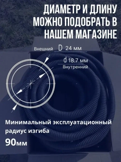 Металлорукав для кабеля в оболочке ПВХ изоляции МРПИ НГ 20 (50 м/уп.) черный с протяжкой