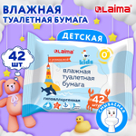 Бумага туалетная влажная детская 42 шт. БИОРАЗЛАГАЕМАЯ смываемая LAIMA Kids (10 штук в упаковке)