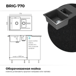 Мойка POLYGRAN BRIG-770 черный №16