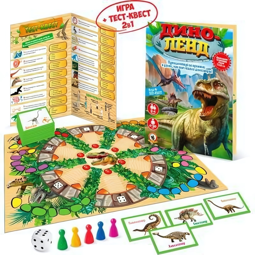 Игра настольная приключенческая «Диноленд» в пакет (Р.с.)