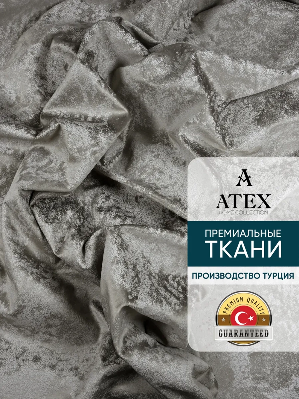 Ткань мраморный кашемир бархат отрез 100*300