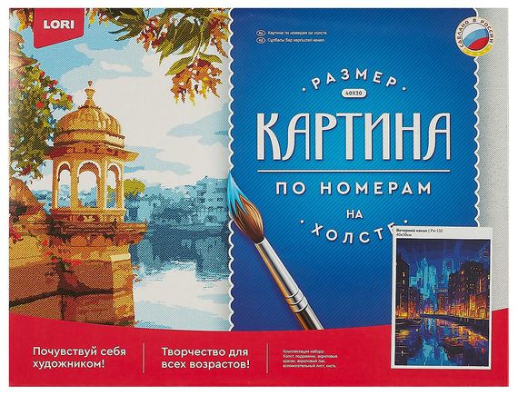 Nömrəli Rəngləmə Lori Çərçivədə  30*40 СМ &quot;Вечерний канал&quot;