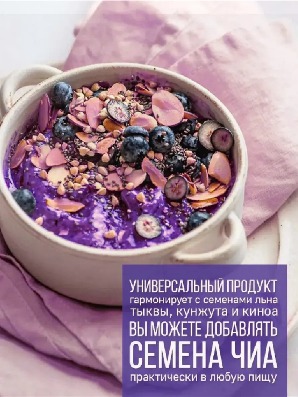 Семена чиа для похудения 200 г