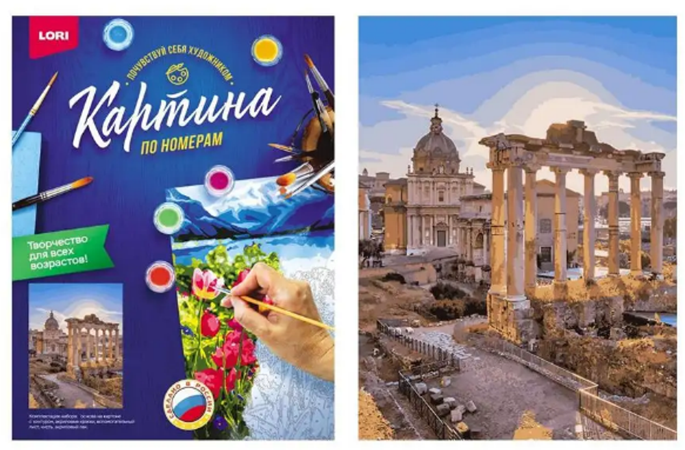 Картина по номерам 40*50см "Римский форум" (Lori)