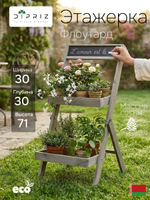 Подставка для цветов, 35х30х71, Флорэль, этажерка, напольное, на подоконник, полка, из массива дерева, серый, Dipriz