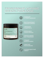 OLLIN PROFESSIONAL SALON BEAUTY Маска для волос с экстрактом ламинарии 500мл