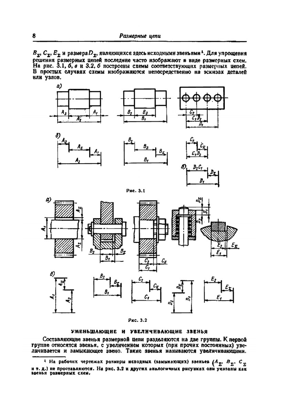 Допуски и посадки. Справочник. Часть 2 | В. Д. Мягков