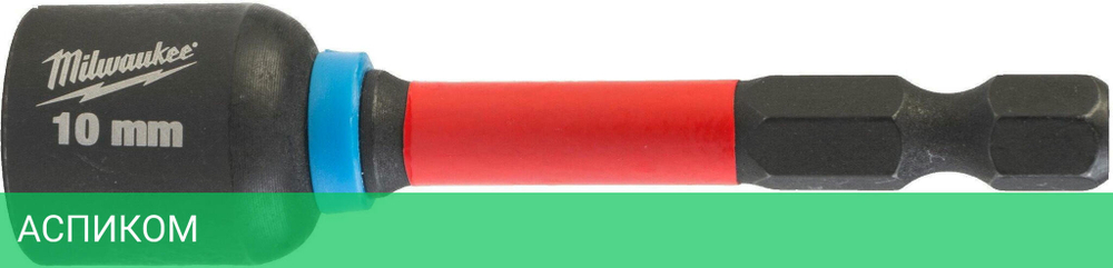 Насадка торцевая Milwaukee Shockwave 1/4" Hex-10ммx65мм (4932492441)