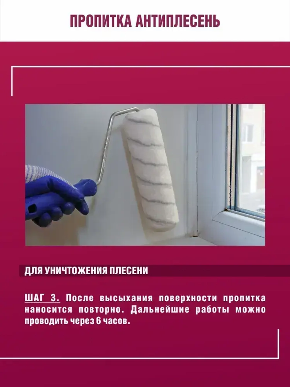 Грунтовка Антиплесень 5 кг от плесени и грибка