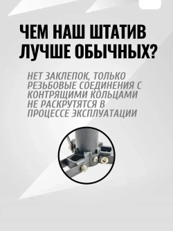 Штатив (тренога) 3 м с поворотной головой и чехлом