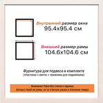Рама 95x95 для картин и фотографий RP1551700-08