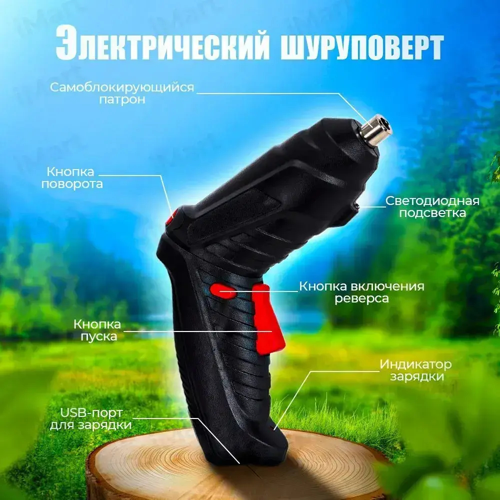 Отвертка электрическая аккумуляторная с набором бит 47 штук. Шуруповерт аккумуляторный. Электроотвертка. Черный