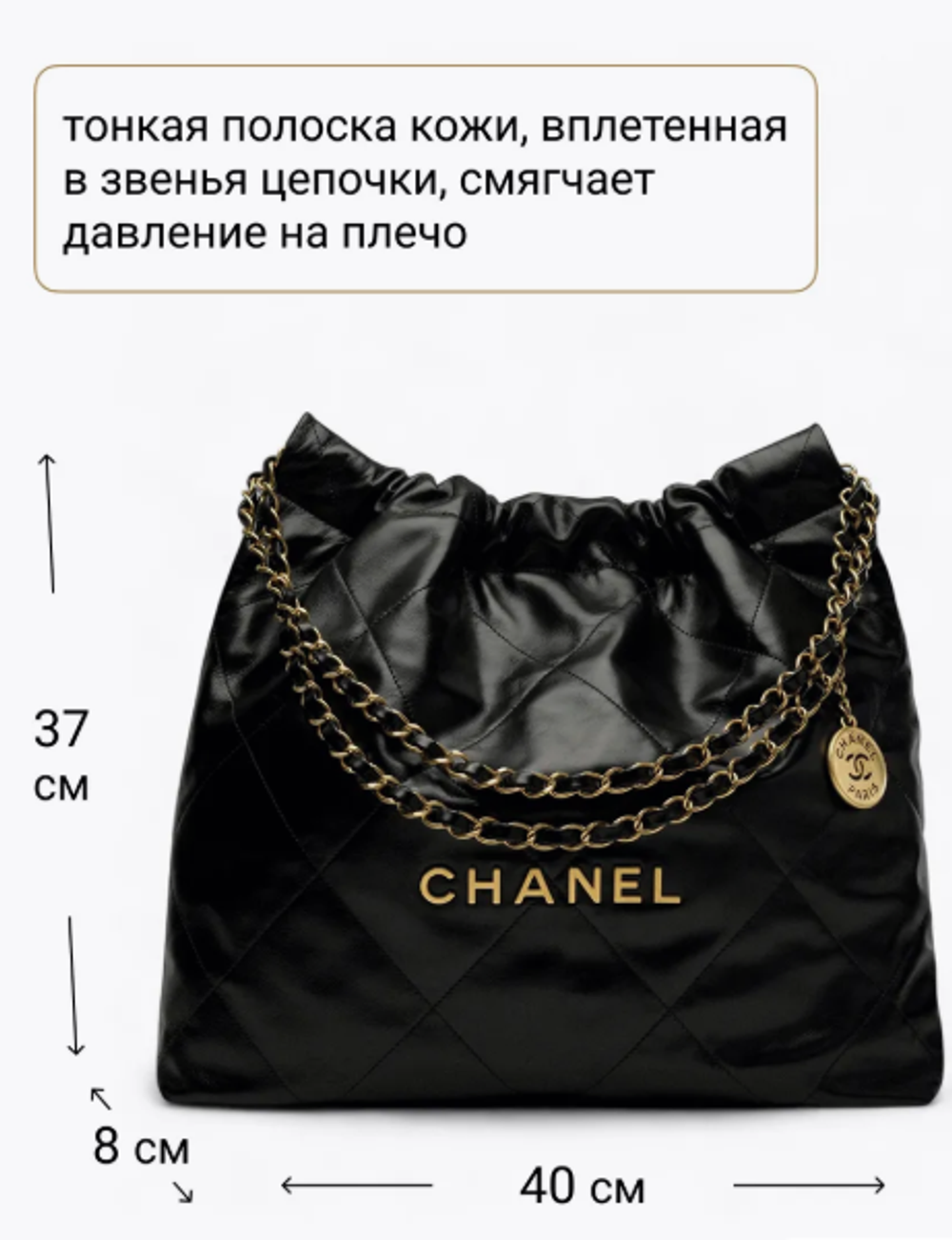 Cумка Chanel