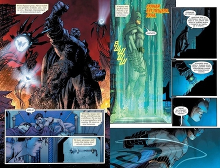 Комикс Темные ночи. Бэтмен. Металл. Том 1