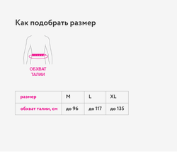 ORTO БП 121. Бандаж фиксирующий на брюшную область, послеоперационный 30 см (четырехпанельный)